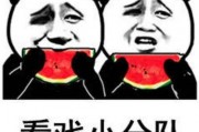 娱乐圈吃瓜表情符号大全